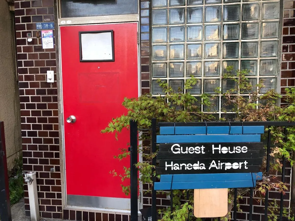 Guesthouse Haneda Airport Tokyo 2*,