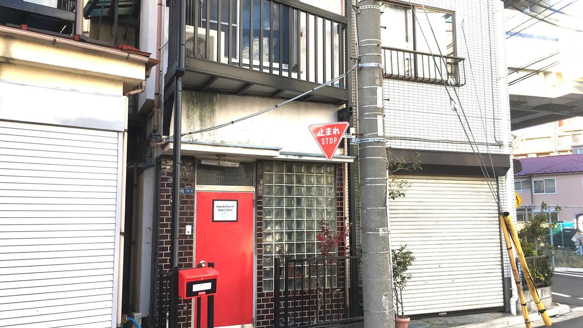 Guest house Guesthouse Haneda Airport Tokyo